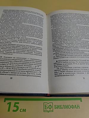 Книга для дома. Дача. Квартира
