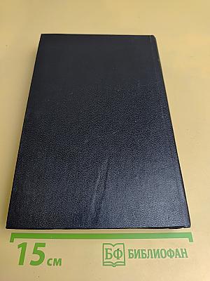 Книга для дома. Дача. Квартира