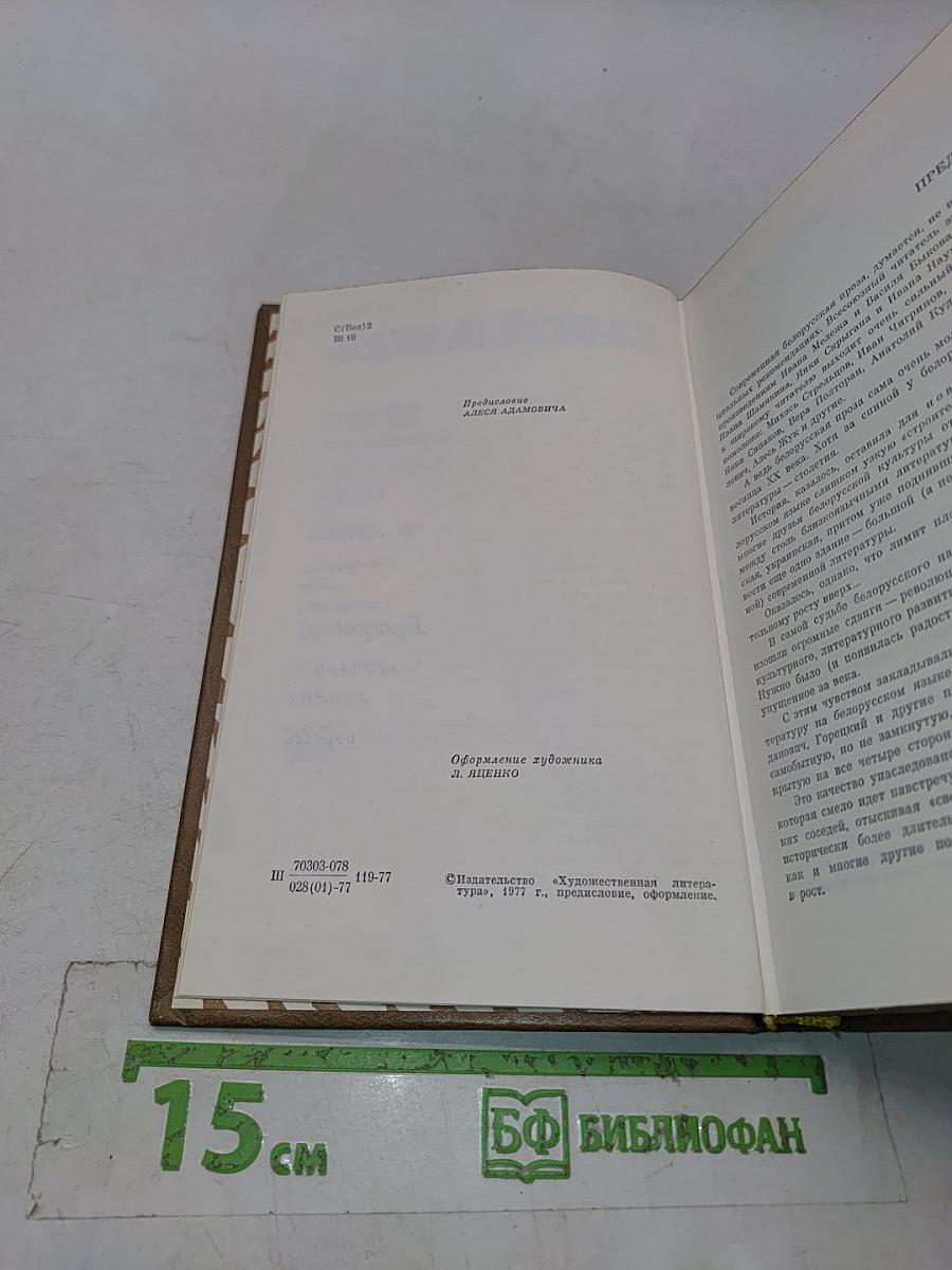 Сердце на ладони. Броненосец «Товарищ Ленин»