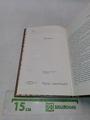 Сердце на ладони. Броненосец «Товарищ Ленин»