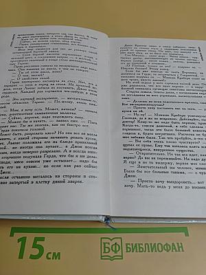 Детективы Агаты Кристи. Том 12. Эркюль Пуаро. Вязаная роща. Берег удачи