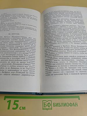 Сочинения. Том третий. Похищение Европы