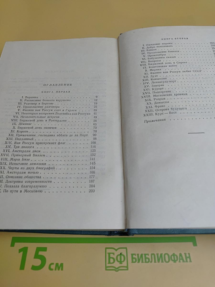Сочинения. Том третий. Похищение Европы