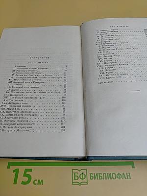 Сочинения. Том третий. Похищение Европы