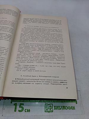 Волк среди волков