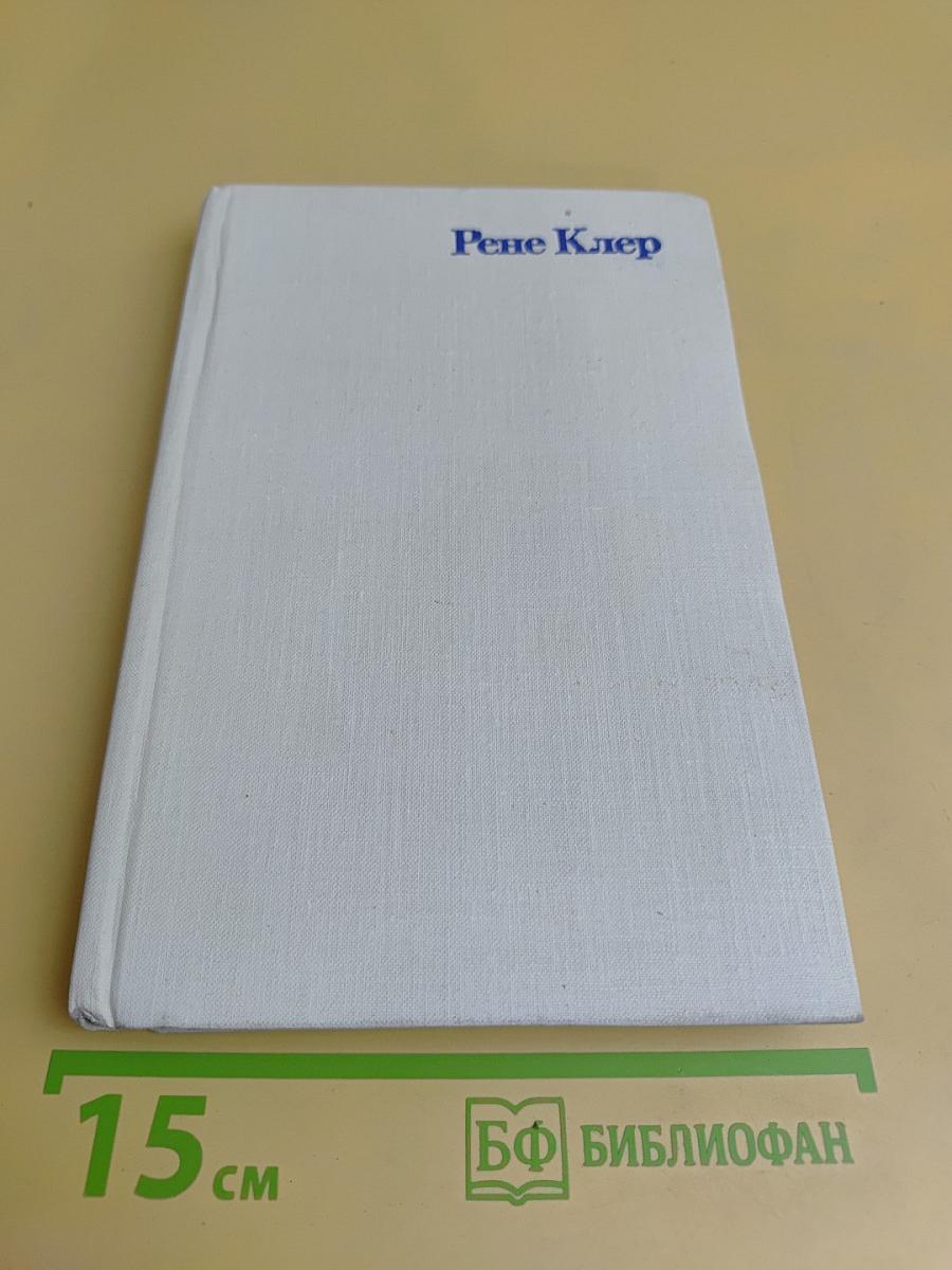 Сценарии и комментарии