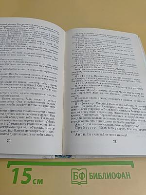 Сценарии и комментарии