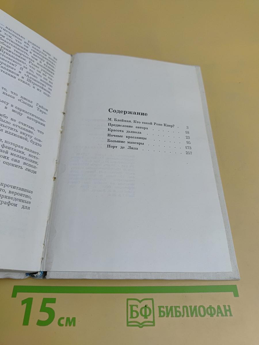 Сценарии и комментарии