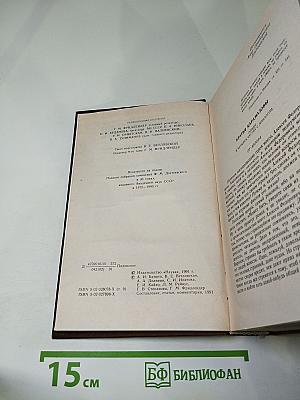 Братья Карамазовы. Части I-III. Том 9