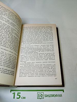 Братья Карамазовы. Части I-III. Том 9