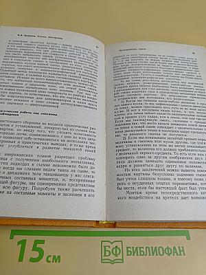 Кинематографическое наследие Л.В. Кулешова. Статьи. Материалы