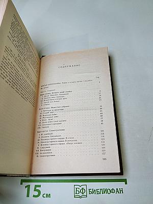 Братья Карамазовы. Части I-III. Том 9