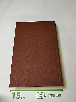 Братья Карамазовы. Части I-III. Том 9