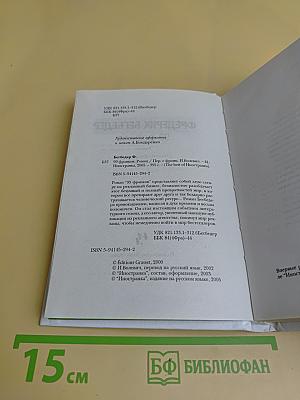 99 франков