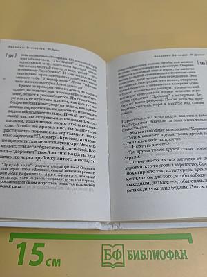 99 франков