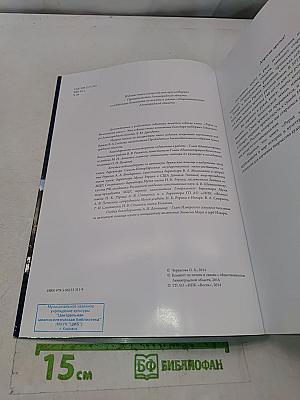 Рерих на Волосовской земле
