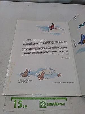 Синий махаон
