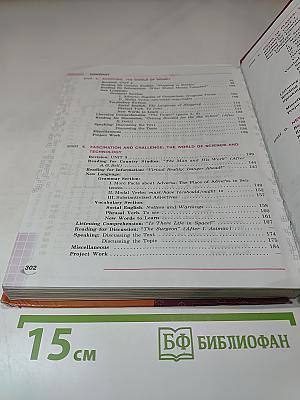 Английский язык, VIII класс, Student's Book