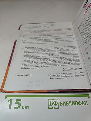 Английский язык, VIII класс, Student's Book
