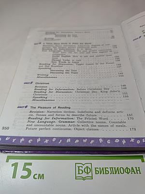 Английский язык. VII класс. Student's Book