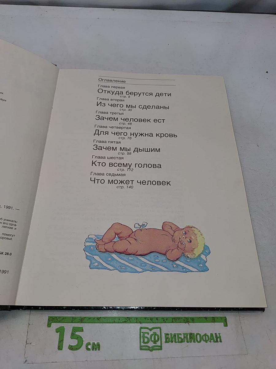 Главное чудо света