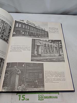 Ленинград. Историко-географический атлас