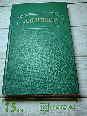 Собрание сочинений. Том второй. Рассказы