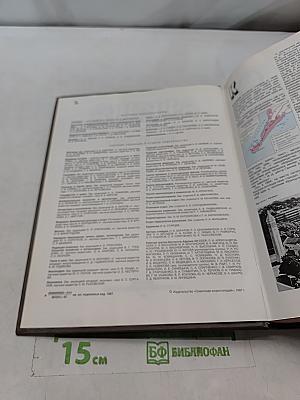 Африка: энциклопедический справочник. Том второй. К-Я