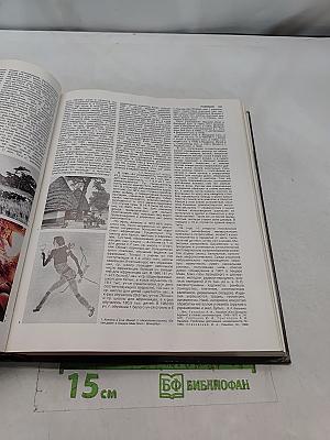Африка: энциклопедический справочник. Том второй. К-Я