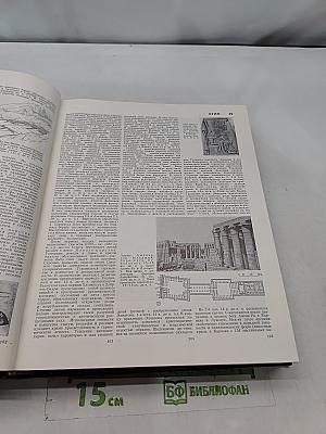 Большая Советская Энциклопедия. Том 9