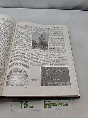 Большая Советская Энциклопедия. Том 11. Италия — Кваркуш