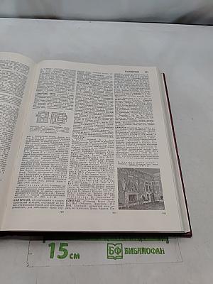 Большая Советская Энциклопедия. Том 11. Италия — Кваркуш