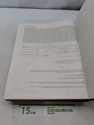 Большая Советская Энциклопедия. Том 11. Италия — Кваркуш