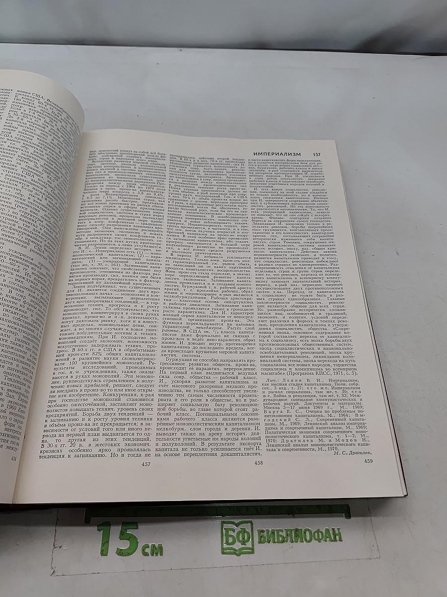 Большая Советская Энциклопедия. Том 10. Ива — Итальянцы
