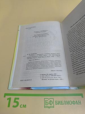 Секреты о мужчинах, которые должна знать каждая женщина