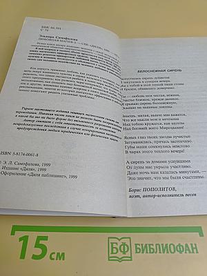 Любовная магия. Уроки 2
