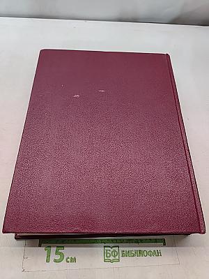 Большая Советская Энциклопедия. Том 7
