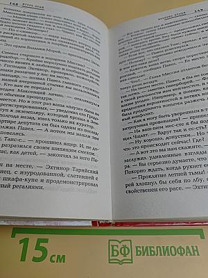 Уровень атаки