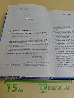 Дело о похищенном корыте