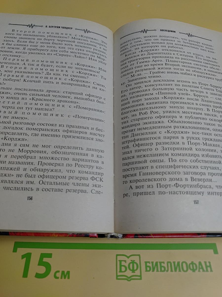 Дорога в никуда