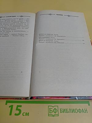 Дорога в никуда