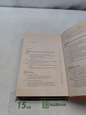 Политология