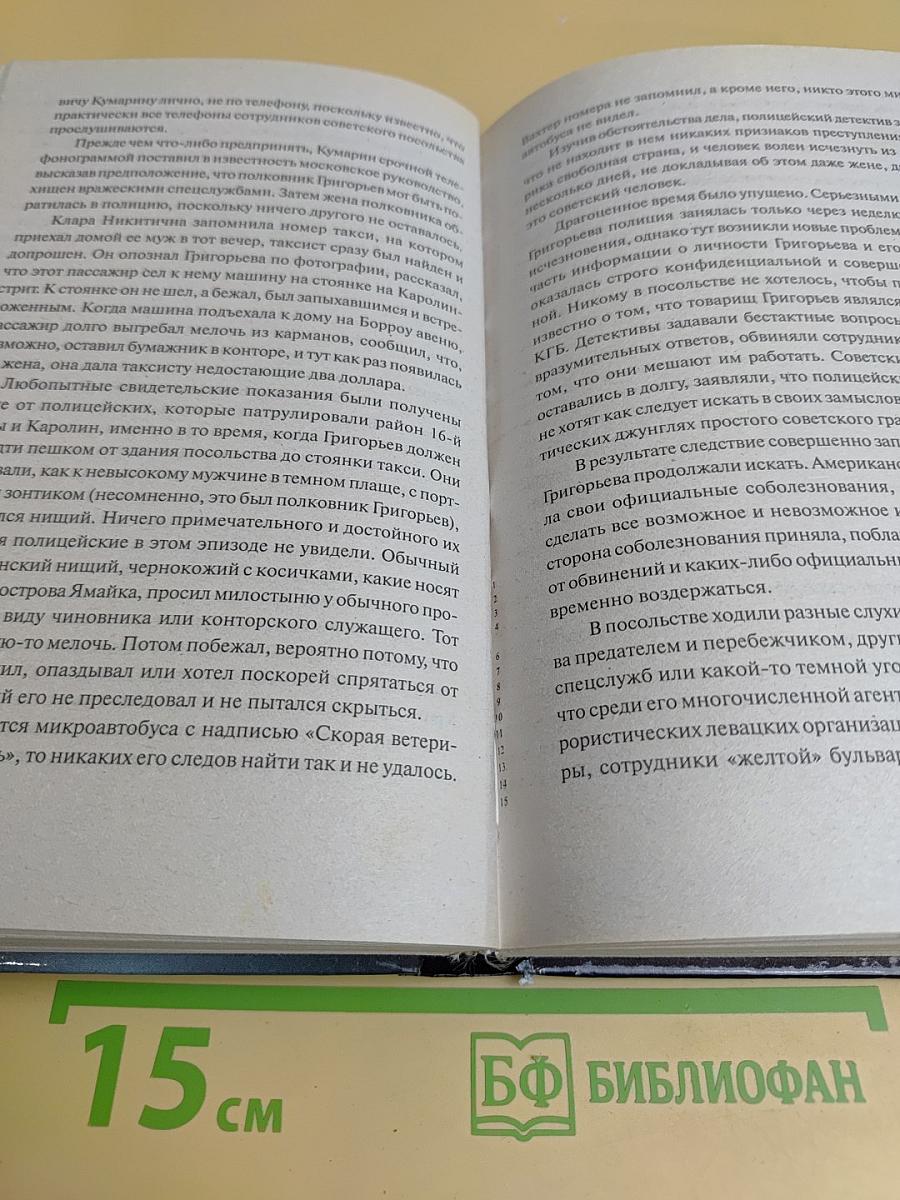 Чувство реальности