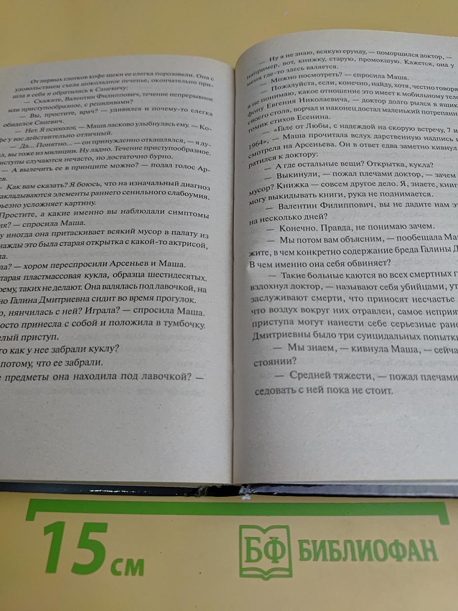 Чувство реальности