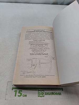 Роковая троица