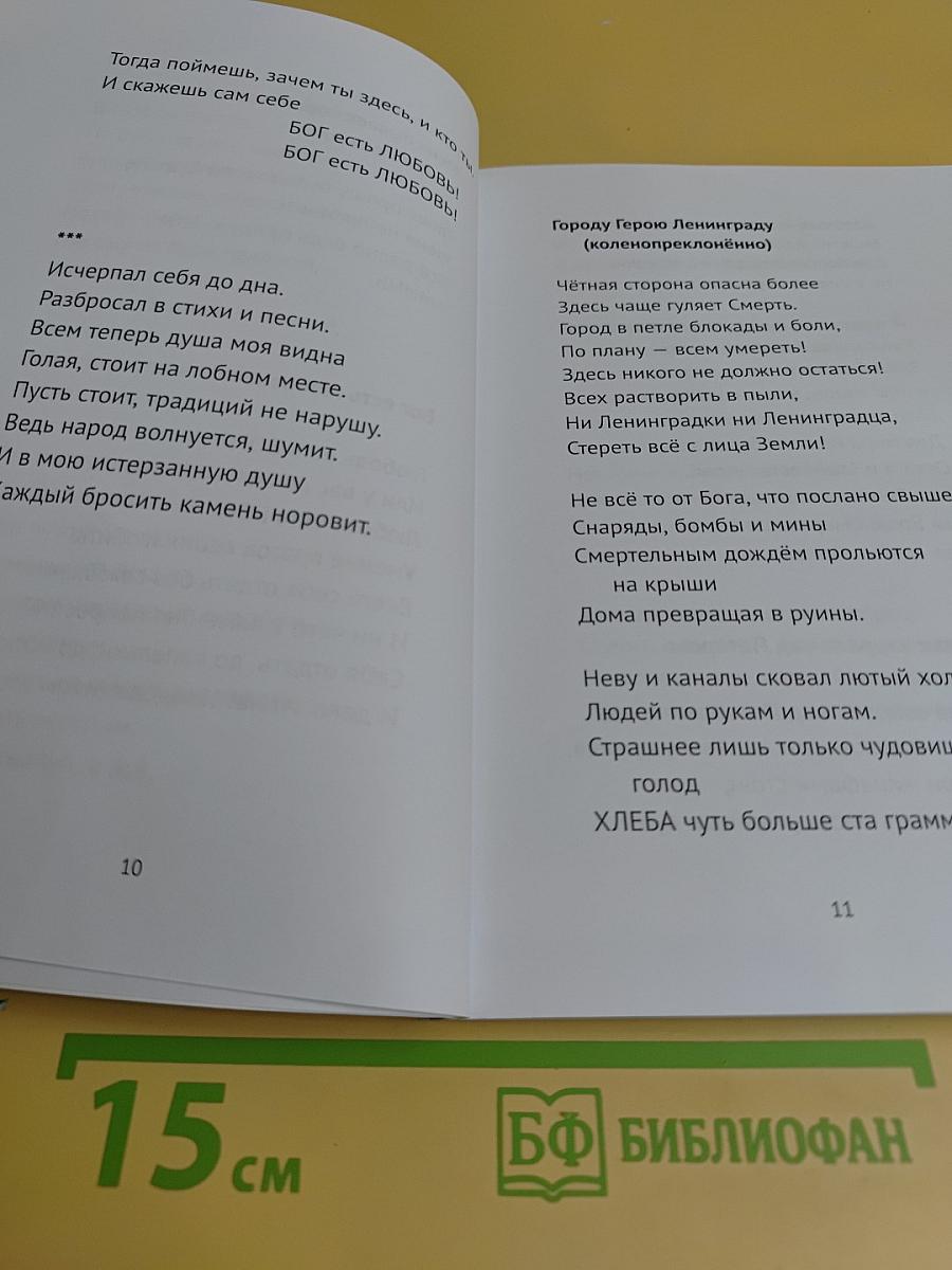 От сердца