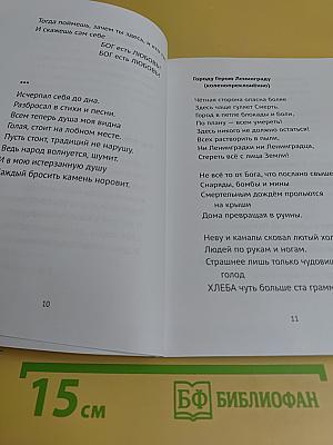 От сердца