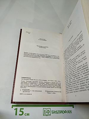 Пушкин