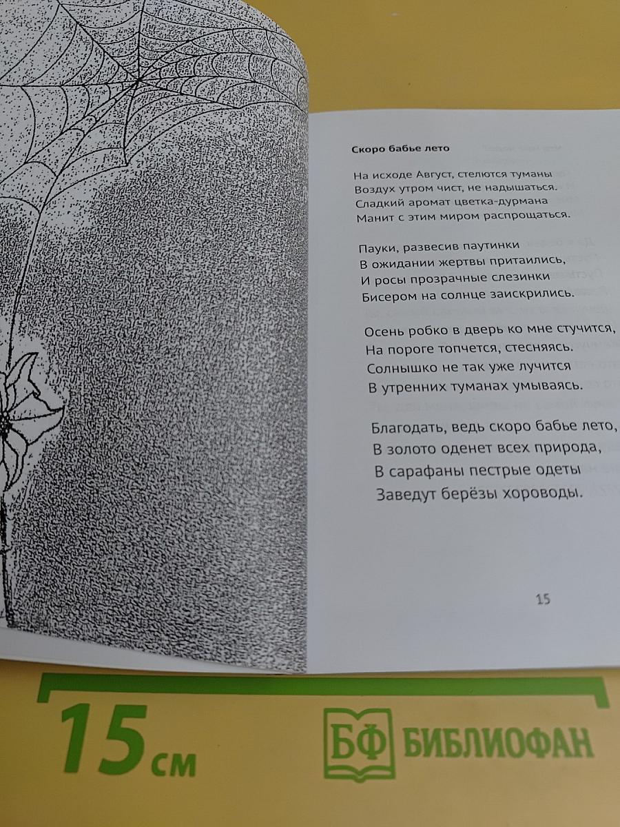 От сердца