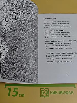 От сердца